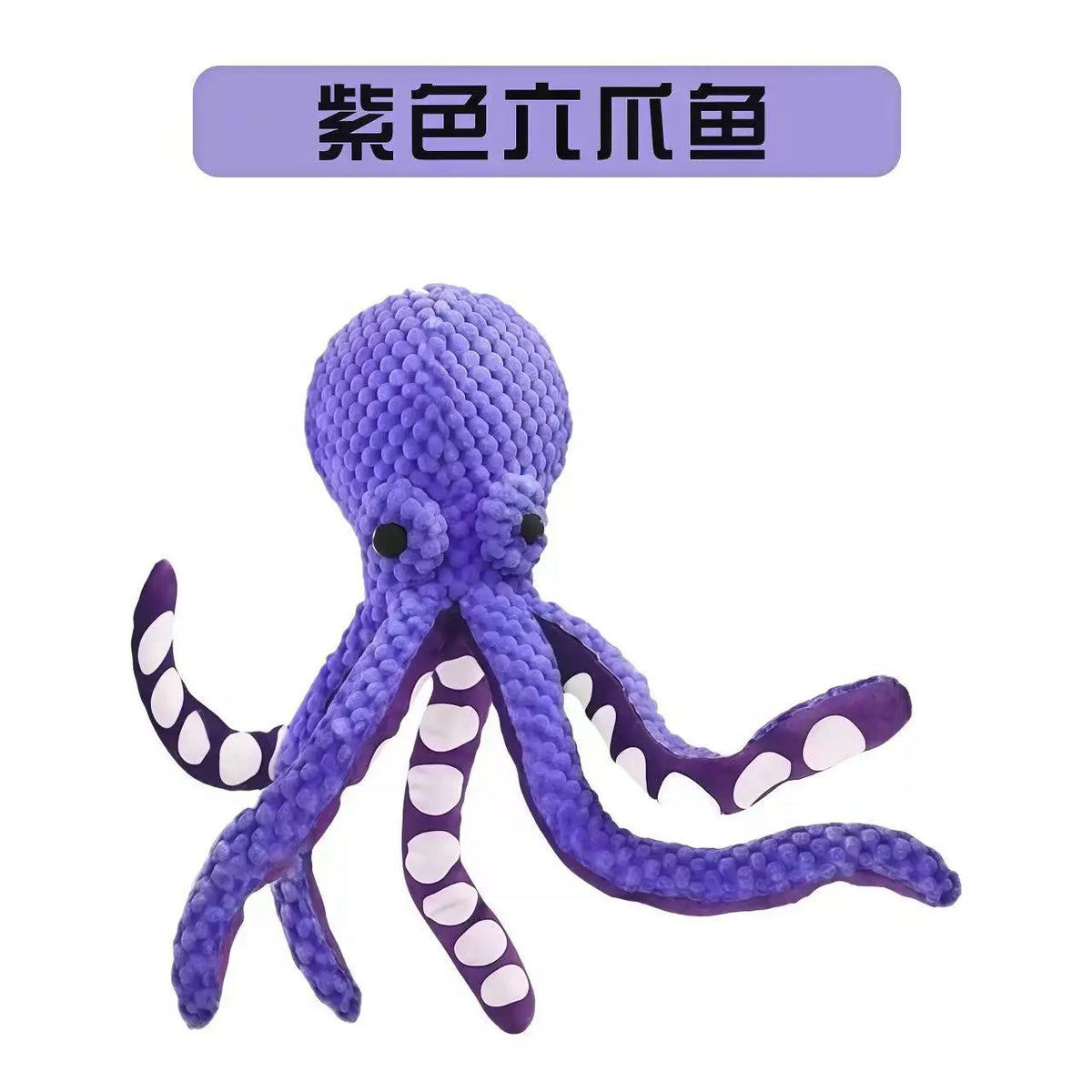 Pet Plush Octopus Toy Interactive Sound Anti Demolition Home – 2 Colors