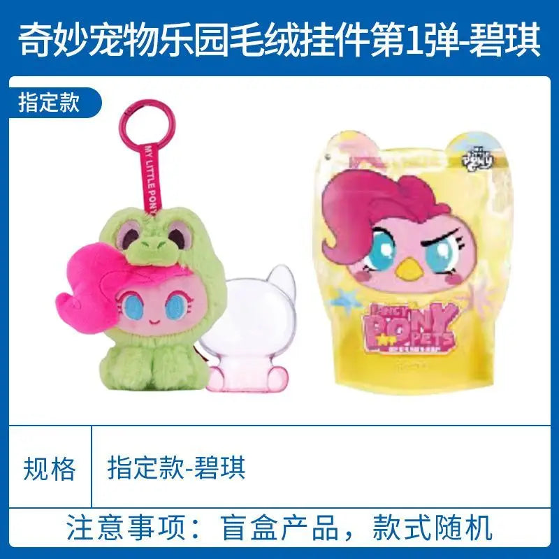 In Stock Kayou My Little Pony Wonderful Pet Paradise Pendant – 9 Colors