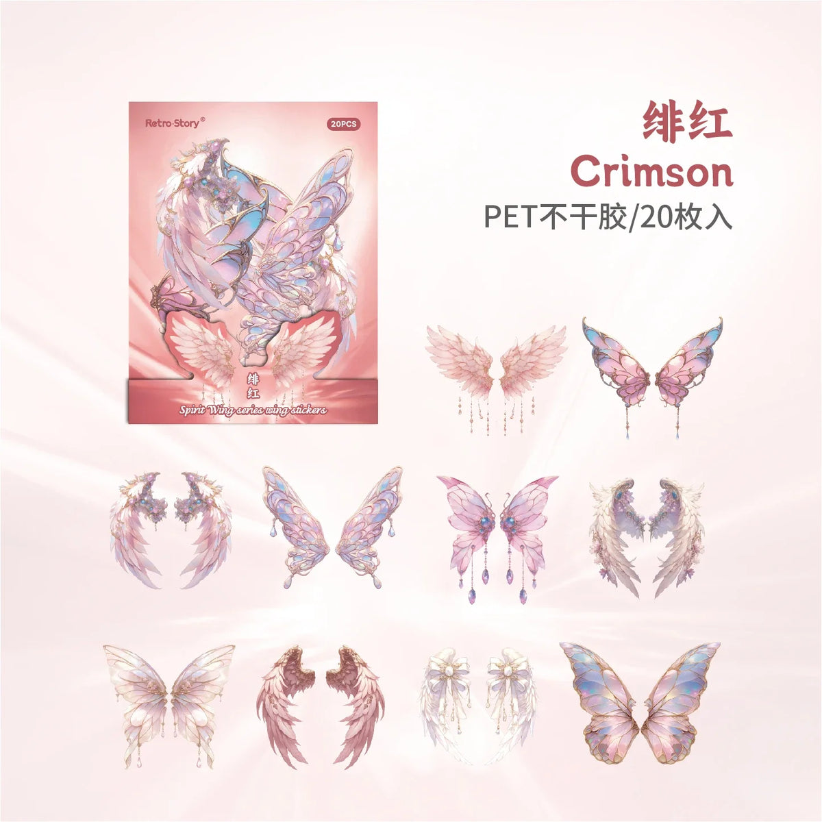 Angel Wings PET Stickers Pack Junk Journal Decor DIY – 6 Colors