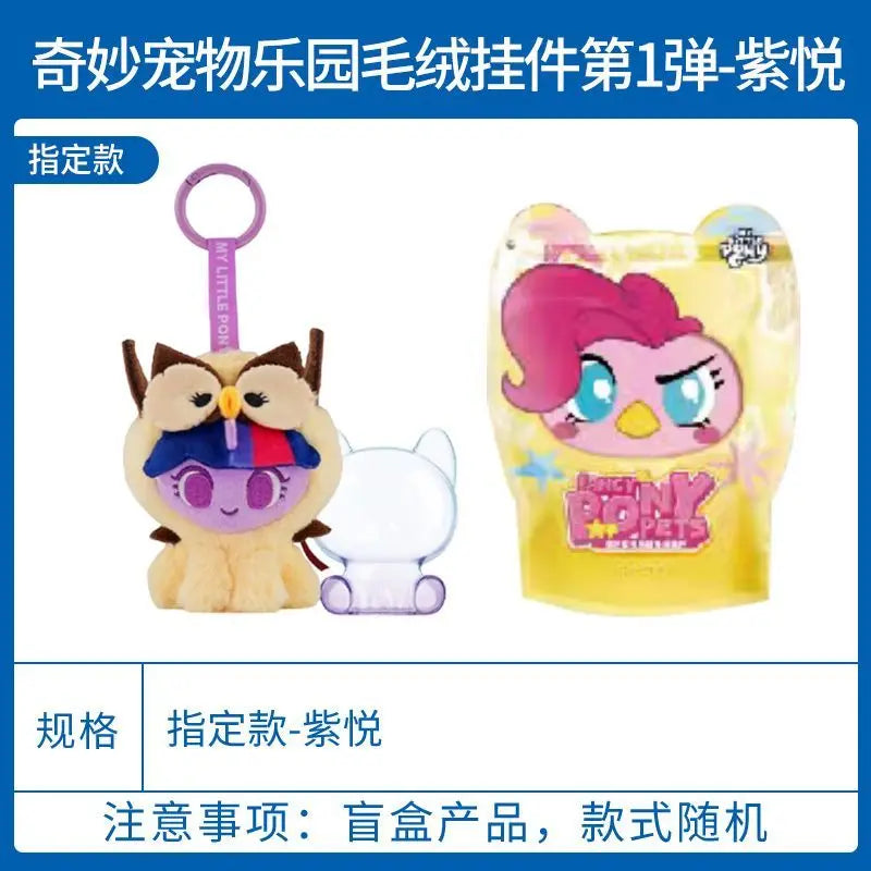 In Stock KAYOU My Little Pony Wonderful Pet - ProPawPet.com