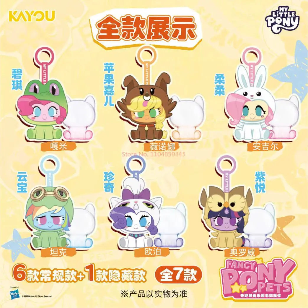 In Stock KAYOU My Little Pony Wonderful Pet - ProPawPet.com