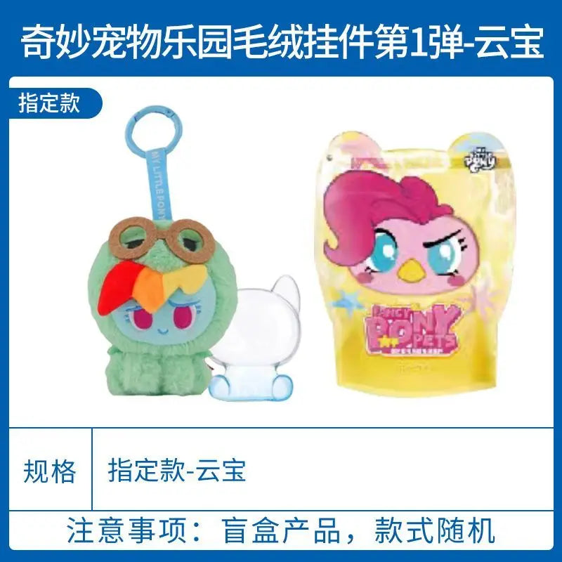 In Stock Kayou My Little Pony Wonderful Pet Paradise Pendant – 9 Colors