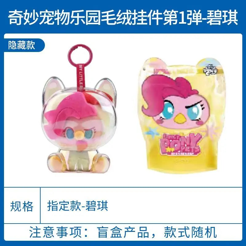 In Stock Kayou My Little Pony Wonderful Pet Paradise Pendant – 9 Colors