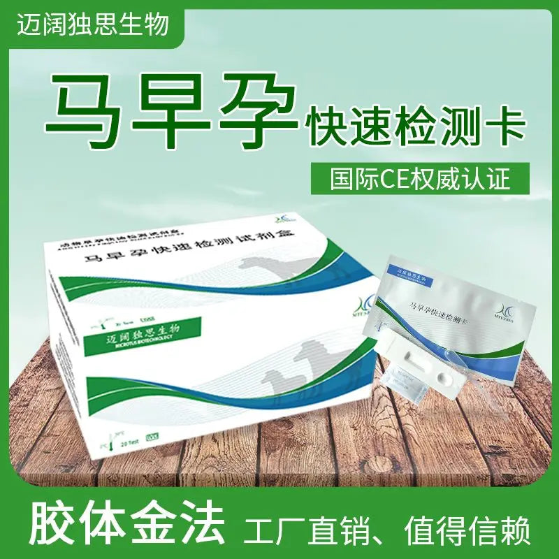 Fast and Accurate Mare Pregnancy Test - - ProPawPet.com