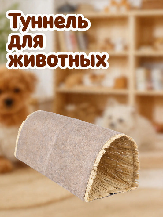 Rabbit Grass Nest Pet Sleeping Tunnel - ProPawPet.com