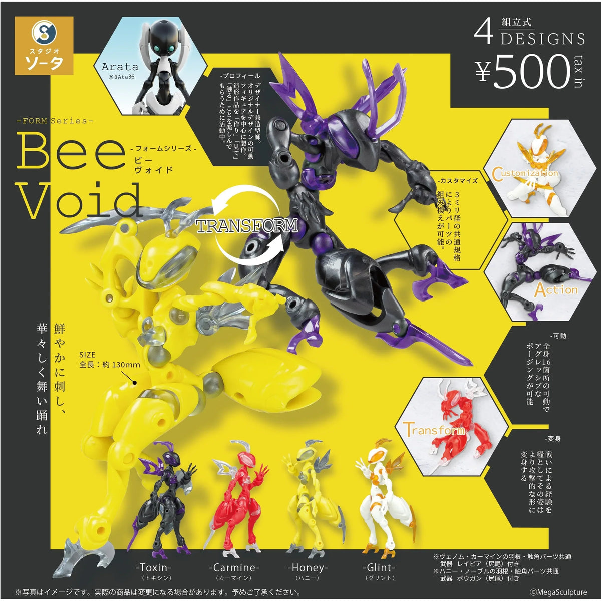 So-ta Capsule Toys Form Series Bee Void Cool Warrior Robot – 6 Colors