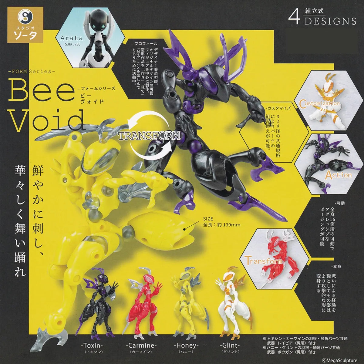 SO-TA Capsule Toys FORM Series Bee Void Cool - ProPawPet.com