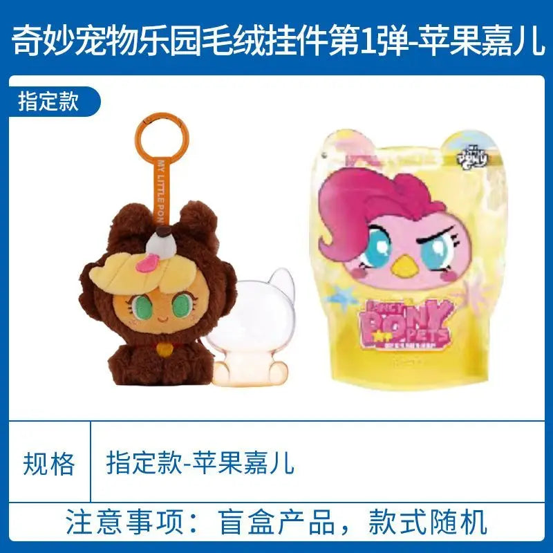 In Stock KAYOU My Little Pony Wonderful Pet - ProPawPet.com
