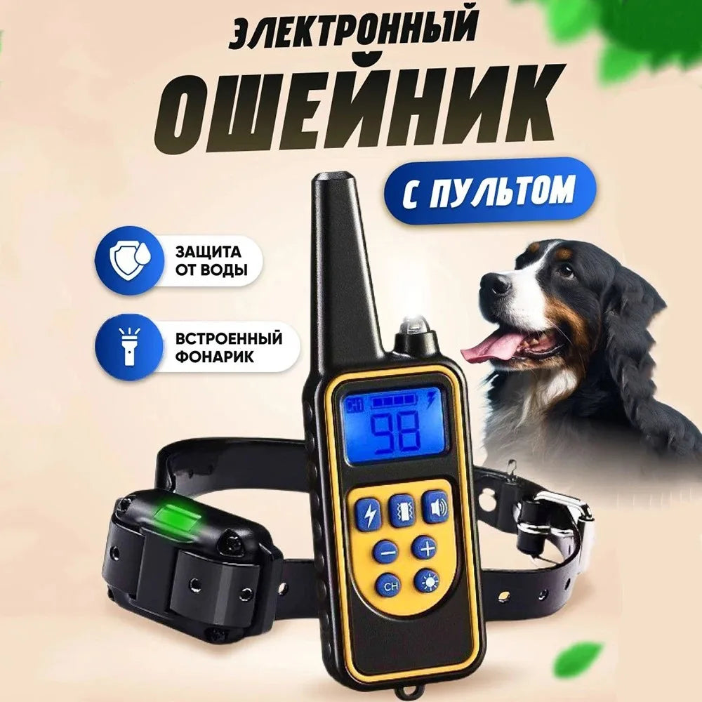 Dog Shock Collar with Remote -Dog Training - ProPawPet.com
