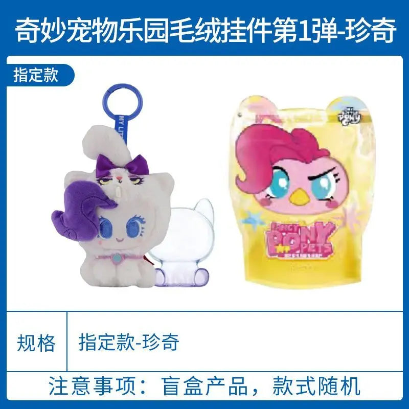In Stock KAYOU My Little Pony Wonderful Pet - ProPawPet.com