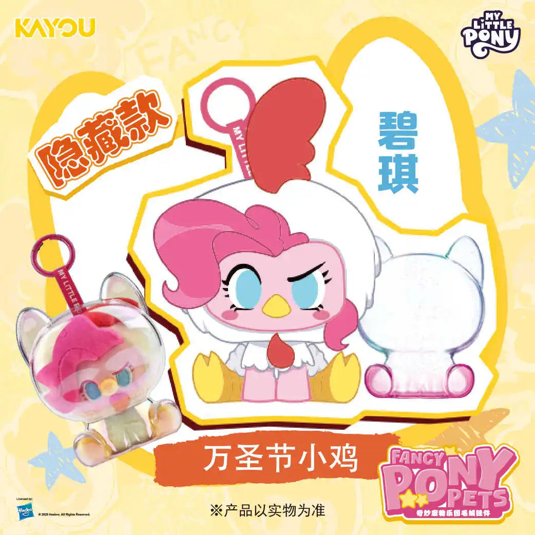 In Stock KAYOU My Little Pony Wonderful Pet - ProPawPet.com